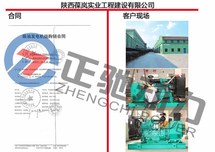 陕西葆岚实业工程采购康明斯发电机组助力桥梁工程高效推进