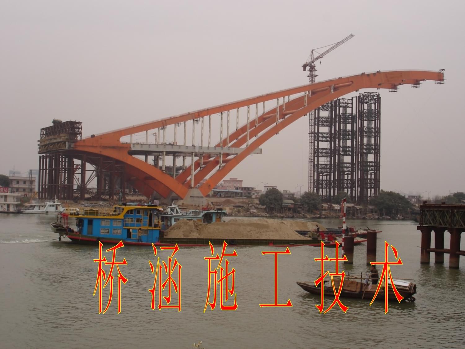 桥梁转体施工技术概述