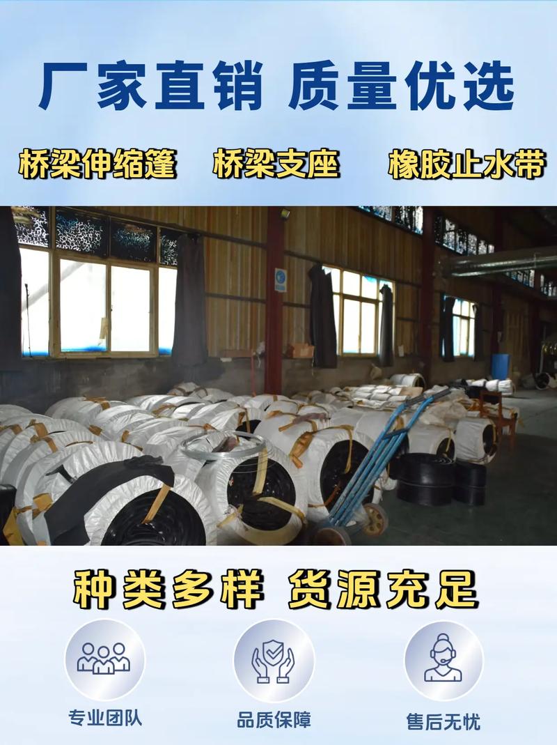 哈密橡胶止水带厂家 【138-3189-7809】,桥梁工程 - 抖音